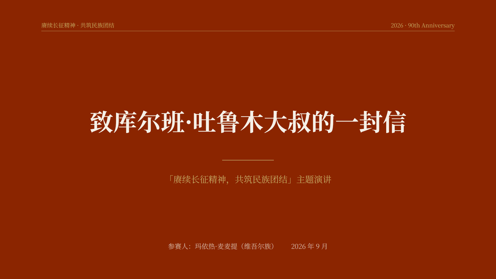 PPT第1页 封面